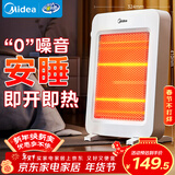 美的（Midea）【轻暖随行】家用取暖器/电暖器/电暖气/远红外/小太阳/取暖炉/迷你节能台式办公室烤火炉 NPS-MH