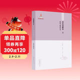 【中国边疆研究文库·初编·西北边疆卷五】中国土地丧失史