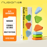 纽赛（NUSIGN）宝石集屑橡皮擦无屑干净小学生易擦少屑趣味学生考试 彩色3块 NS784【热门商品】得力旗下高端品牌