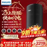 飞利浦（PHILIPS）空气净化器除甲醛神器新房急入住专业家用宠物净化机除烟味病毒过敏原螨尘AC4228