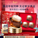 雅诗兰黛马年限定小棕瓶精华眼霜15ml护肤品套装化妆品礼盒生日新年礼物