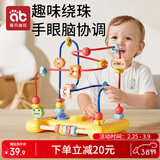 爱贝迪拉儿童宝宝绕珠玩具婴幼儿串珠蒙氏早教百宝箱可啃咬1-3岁 黄色动物