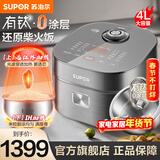苏泊尔（SUPOR）电饭煲本釜内胆4L远红外穿透加热有钛0涂层316L不锈钢内胆家用多功能煮粥锅电饭锅3-5人适用 有钛0涂层本釜内胆 4L