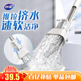 妙洁胶棉拖把33cm杆长148共1头推拉式大懒人家用一拖净免手洗海绵吸水