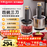 东菱（Donlim）绞肉机家用小型电动搅拌棒机器辅食佐料机 绞蒜辣椒大容量备餐多功能料理棒新年会送礼物品DL-5028 绞肉机套装（不锈钢款+刀头组+剥蒜器） 1.2L