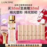 兰蔻菁纯粉底液#110细腻服帖滋润干皮高光底妆礼盒生日礼物送女