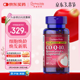 普丽普莱辅酶Q10 50mg*60粒 白藜芦醇葡萄籽护心美白抗氧化抗衰 美国进口