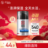 大宝男士润透活肤霜50g sod蜜男士护肤品保湿乳液面霜控油面部护肤品