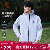 骆驼女装软壳衣女防风防水外套加绒保暖锁温抗静电连帽夹克男