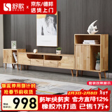 舒歌电视柜实木落地茶几组合小户型客厅抽屉电视机组合柜电视柜全实木 原木色1.6米电视柜+高矮边柜组合
