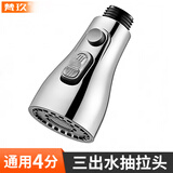 梵玖厨房抽拉式水龙头喷头配件洗菜盆水龙头小花洒替换头出水嘴防溅头 新款-（小蛮腰三模出水）亮银