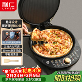 利仁（Liven）电饼铛家庭用35mm悬浮深盘火力可调双面加热电饼档烤肉锅三明治早餐机LR-J3031