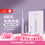 米家小米电动牙刷T302成人/学生150天续 4支刷头电动牙刷入门首选 生日礼物 送男友女友礼物