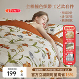 多喜爱家纺纯棉四件套 100%全棉床上用品 ins风纯棉床单被套套件 撞色织带款-花蔓梦境 1.5米床 床单款 （被套203*229cm）