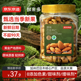 京东京造鲜来多原味巴旦木仁400g每日坚果炒货休闲零食干果扁桃仁大杏仁