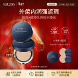 爱敬AGE20'S天鹅绒持久精华遮瑕粉底膏 23N 14g*2只年货情人节礼物