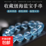 天然海蓝宝手串蓝色宝石转运单圈填充手链补水招财生日礼物手链 魔鬼蓝海蓝宝 珠径约-8mm单圈