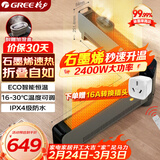 格力（GREE） 石墨烯折叠踢脚线取暖器家用远程遥控IPX4级防水电暖气片家用速热移动地暖风机NJE-S6024Ba