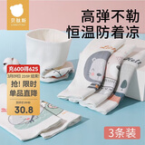 贝肽斯婴儿肚兜宝宝肚围薄款新生儿护肚子双层防着凉神器24x17CM 3条装