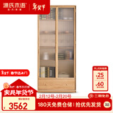 源氏木语实木组合书柜北欧现代收纳架橡木背景墙书橱书房落地柜子 A款0.9m