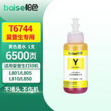 柏色T674墨水适用于爱普生L801墨水 L805 L810 L850 L1800连供墨盒墨水 T6744黄色墨水
