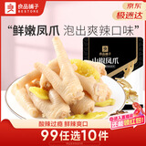 良品铺子 泡椒凤爪120g 独立包装网红辣味休闲零食鸡爪小吃