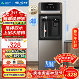 美菱（MeiLing）饮水机家用立式办公双开门柜式冷热型饮水机制冷制热饮水器MY-L208