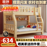 筱环上下床实木上下铺儿童床男孩女孩高低床成人双层床子母床 上下床 爬梯款单床+床垫*2 上铺宽100下铺宽120-全实木