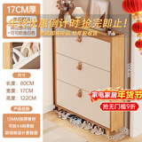 米昊（MIHAO） 鞋柜超薄多功能翻斗玄关柜防尘储物柜家用门口现代简约木鞋柜 【实木柜腿款】原木色80*17*122cm
