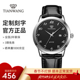 天王（TIAN WANG）手表男士时尚石英表情侣表女皮带国表防水腕表情人节礼物 黑盘 黑皮带 男表3886