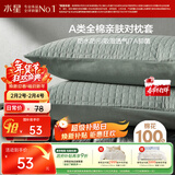 水星家纺枕套纯棉100%全棉防水隔污A类抑菌对枕套枕芯保护套一对装48x74cm