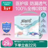 全棉时代优于新国标成人拉拉裤XL10片老年人尿不湿防漏透气试用装京东自营