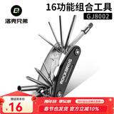 洛克兄弟 自行车维修工具家用组合补胎工具套装山地车公路车自行车装备 GJ8002  16功能