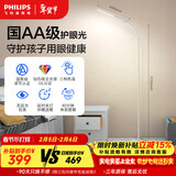 飞利浦（PHILIPS）护眼台灯家用全光谱立式落地卧室书房床头学习护眼灯F1国家补贴