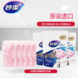 妙洁除尘掸 家务用清洁汽车扫灰鸡毛掸子不掉毛带替换装静电除灰尘 仅替换头粉色*3包