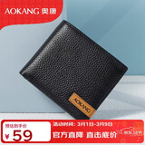 奥康男士钱包短款头层牛皮多功能商务皮夹横款钱夹节日礼物送老公