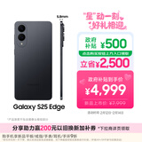 三星Samsung Galaxy S25 Edge 5.8mm超薄旗舰手机 骁龙8至尊版 AI拍照手机 12GB+256GB 钛黑