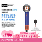 戴森（DYSON） HD16 全新智能吹风机 按距离自动调温恒温呵护头皮负离子快速干发家用 湛蓝紫色