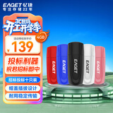 忆捷（EAGET）4GB USB2.0 U盘 招标投标小u盘 迷你便携 公司企业竞标 车载电脑手机优盘10个/盒 F1