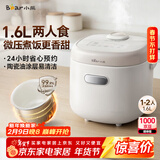 小熊（Bear）电饭锅1-2人 小电饭煲 1.6L耐磨不粘内胆 微压快煮饭杂粮饭汤粥智能预约公寓多用电饭锅 DFB-K16A1