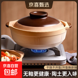 老式土砂锅家用煲仔饭炖锅燃气灶小沙锅陶瓷锅专用瓦煲煲汤耐高温 3.3L-(6-7人份)天然无釉砂锅 3.3L