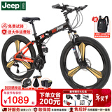 Jeep吉普自行车折叠山地车男女学生双减震碟刹越野变速公路车-战神 战神-黑红三刀一体轮 24速26寸(适合1.6-1.80m)