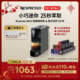 Nespresso奈斯派索胶囊式咖啡机小型家用全自动商用办公室小巧便携高压萃取意式进口两种杯量选择节日送礼 【明星推荐】C30灰色及意式浓烈5条装（赠试用装）