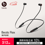 beats Flex 蓝牙无线 入耳式手机耳机【礼物】 颈挂式耳机 带麦可通话  经典黑红