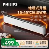 飞利浦（PHILIPS）踢脚线取暖器石墨烯速热暖风机恒温电暖气防水居浴大面积全屋卧室电暖炉壁挂AHR3124KS