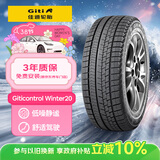 佳通轮胎（Giti）冬季胎/雪地轮 205/55R16 91H WT20 适配速腾/宝来/朗逸