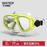 WATERTIME/水川 潜水镜 浮潜面镜 成人装备护鼻蛙镜面具 黄色