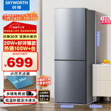 创维(SKYWORTH)186升小冰箱小型电冰箱 家用租房双开门两门冰箱 节能省电低音 二门双温 BCD-186D银色