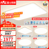 雷士（NVC）普瑞全光谱护眼吸顶灯客厅卧室灯具大全LED简约套餐智能白雪