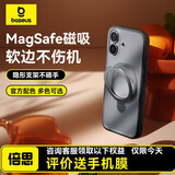 倍思【强磁吸|软边不伤机|隐形支架】适用iphone17手机壳苹果17保护套原装磁吸全包防摔散热磨砂肤感